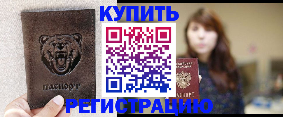 прописка от собственника в Камчатской области