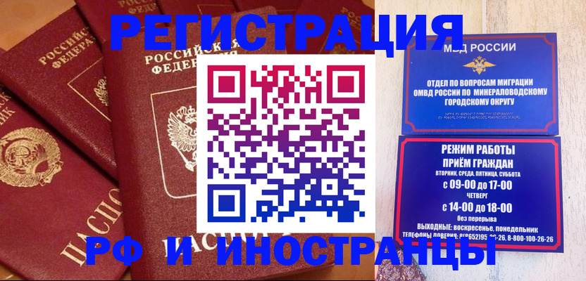 прописка паспорт в Камчатской области