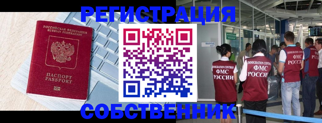 миграционный учет в Камчатской области