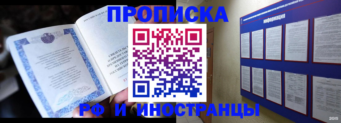 временная регистрация собственник в Камчатской области
