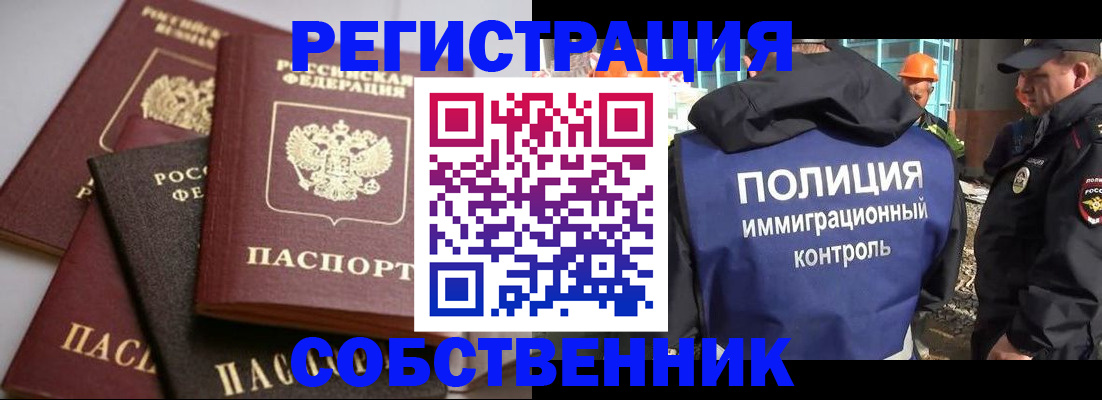 прописка для работы в Камчатской области