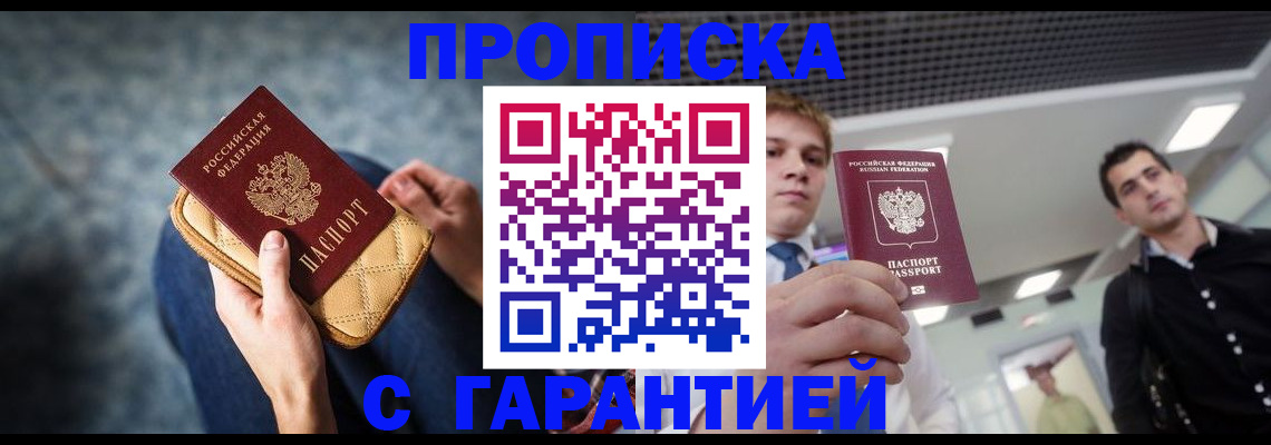 временная регистрация недорого в Камчатской области