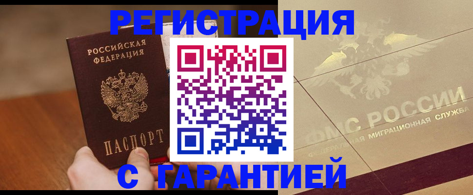 временная регистрация собственник в Камчатской области