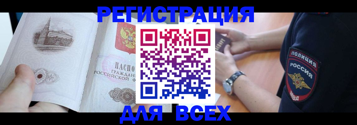 временная регистрация в квартире в Камчатской области