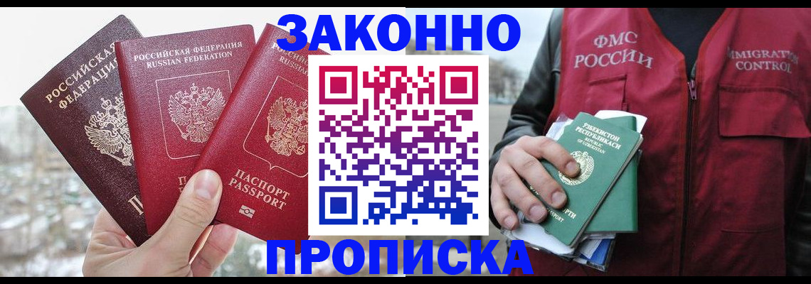 временная регистрация поиск в Камчатской области