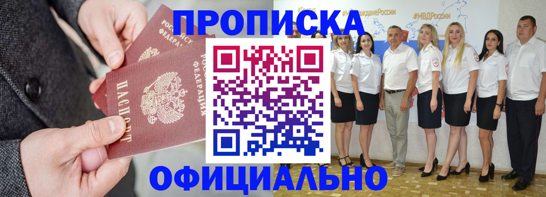 временная прописка в Камчатской области
